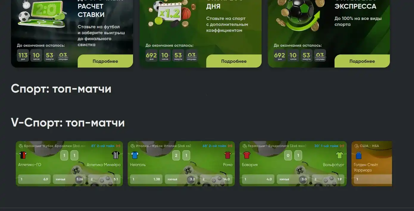 Мобильная версия Cryptoboss casino